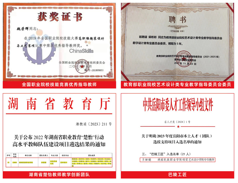 教师荣誉_画板 1.jpg